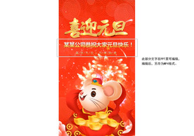 元旦微信小视频