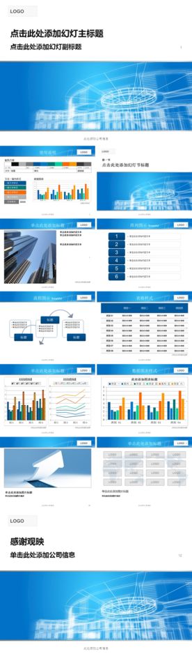 图文欧美风PPT模板