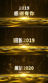 金色震撼大气年会晚会开场