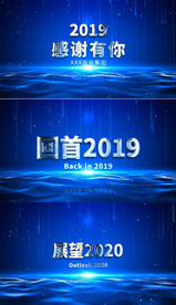 蓝色震撼大气年会晚会开场