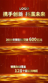 金色企业科技数据字幕展示