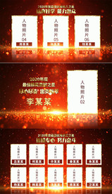 红色企业年会颁奖典礼