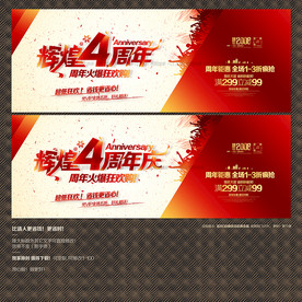 辉煌4周年庆