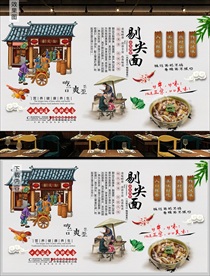 山西剔尖面背景墙