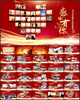 员工风采展示相册PPT