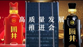 酒水系列活动推介会网络宣传