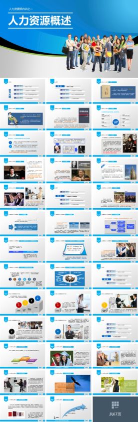 简约欧美大气风格PPT