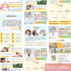 儿科 哮喘 呼吸道