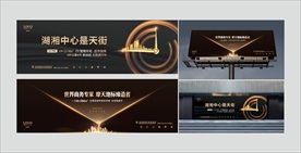 黑金 大都会高端地产