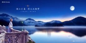 湖景 地产 广告