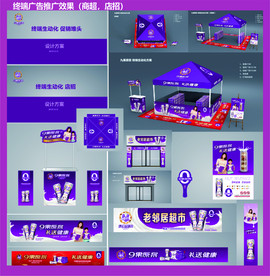 终端营销 销售堆头 氛围布置