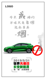 汽车微信