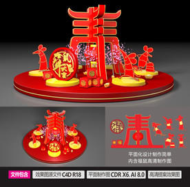 2020春节美陈装饰