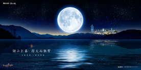 湖景 地产 广告