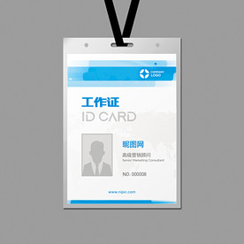 可爱清新工作证设计