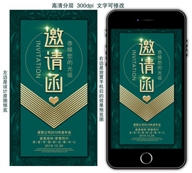 高贵邀请函手机版