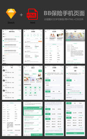 BB保险手机全套页面