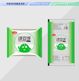 绿豆饼包装 平面展开分层文件