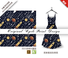 矢量太空飞船四方连续