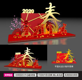 2020春节美陈装饰