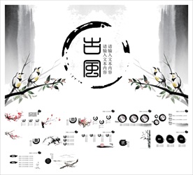 教学课件教育公开课说课PPT