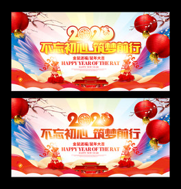 不忘初心 筑梦前行