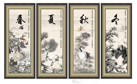 春夏秋冬