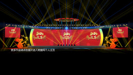 2020年会舞美效果图设计定制