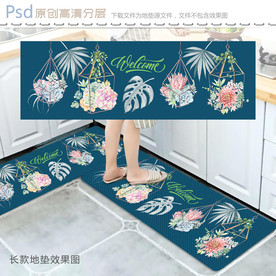 北欧简约多肉植物长款地垫