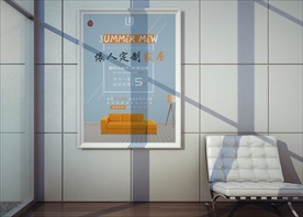 依人定制家具海报