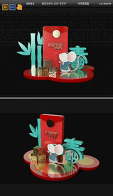 2020鼠年红包美陈 红包