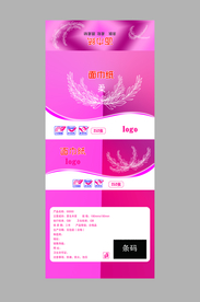 粉色底纸抽包装展开图