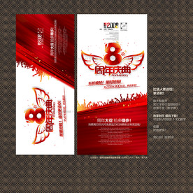 周年庆典 Ⅲ