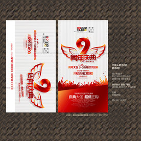 9周年庆典