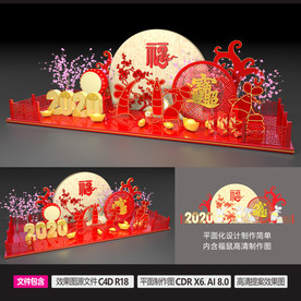 2020春节美陈装饰