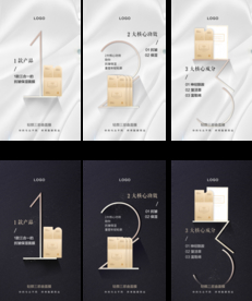 2套系列面膜手机海报