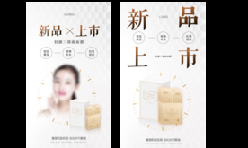 新品上市面膜手机海报