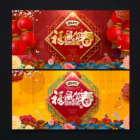 鼠年