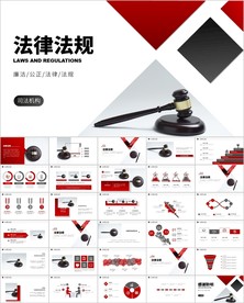 法律讲堂知识讲座培训普法ppt