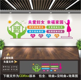 妇女之家 关爱妇女