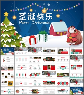 圣诞节主题PPT