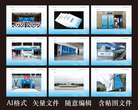 国际会议氛围营造 矢量文件