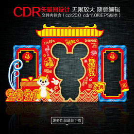 新年拍照框