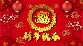 2020年鼠年年会背景视频