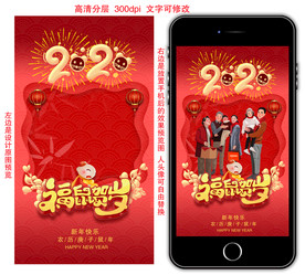 福鼠贺岁手机相框