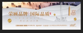 高端房地产 写字楼 广告设计