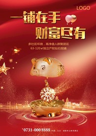 红色商业赚钱广告