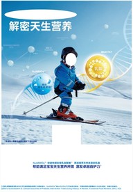 爱他美奶粉海报广告