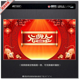 元旦晚会视频背景