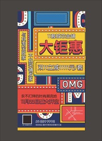 商铺海报 地产海报